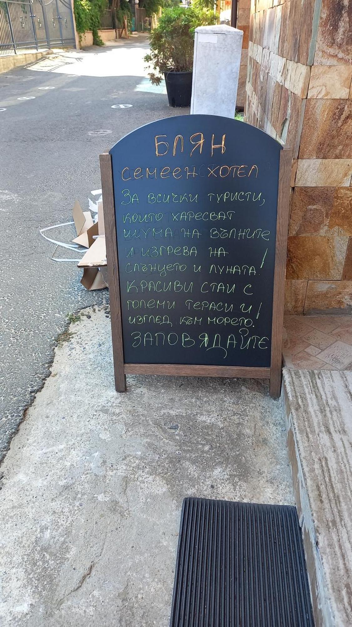 Hotel Blian Ράβντα Εξωτερικό φωτογραφία
